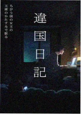 天行轶事漫画角色苏婉